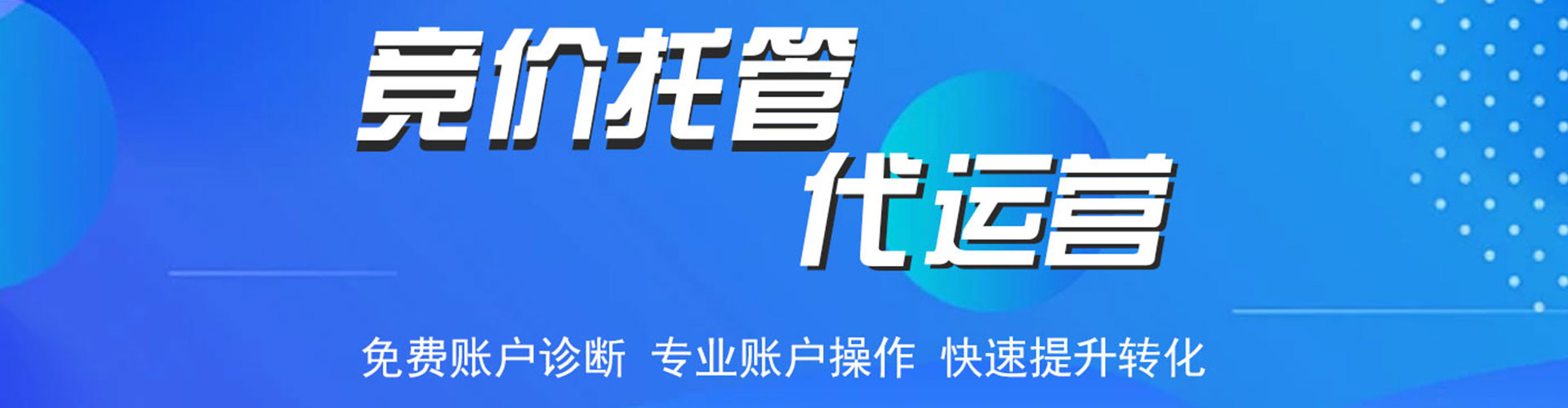容城百度代理开户